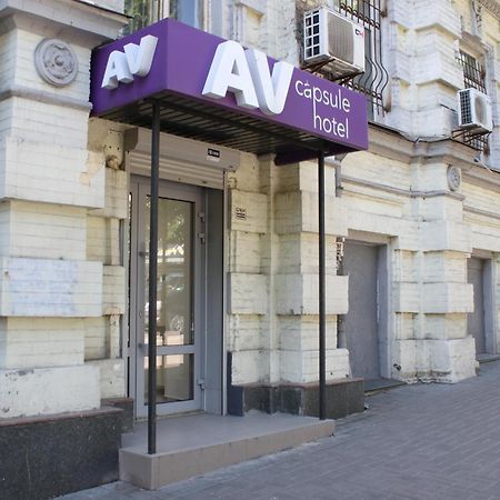 Av-3 Capsule Hotel Κίεβο Εξωτερικό φωτογραφία